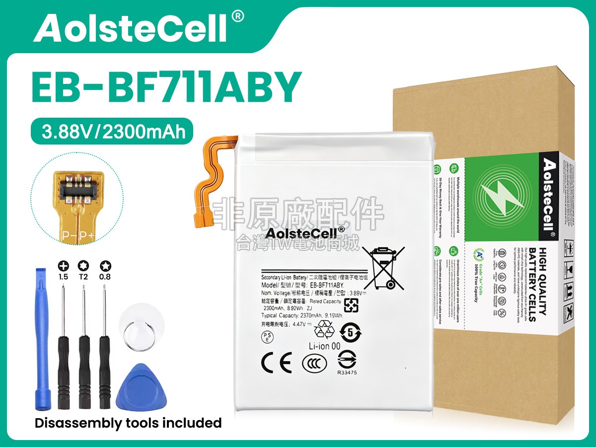 Samsung EB-BF711ABY副廠電池