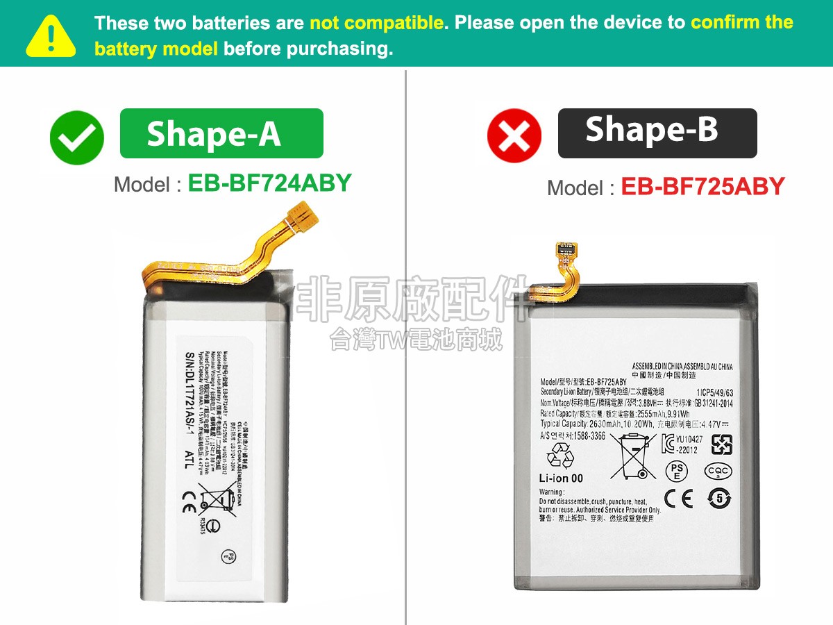 Samsung GALAXY Z FLIP4 SM-F721B副廠電池