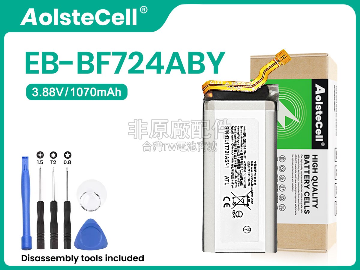 Samsung GALAXY Z FLIP4 SM-F721B副廠電池
