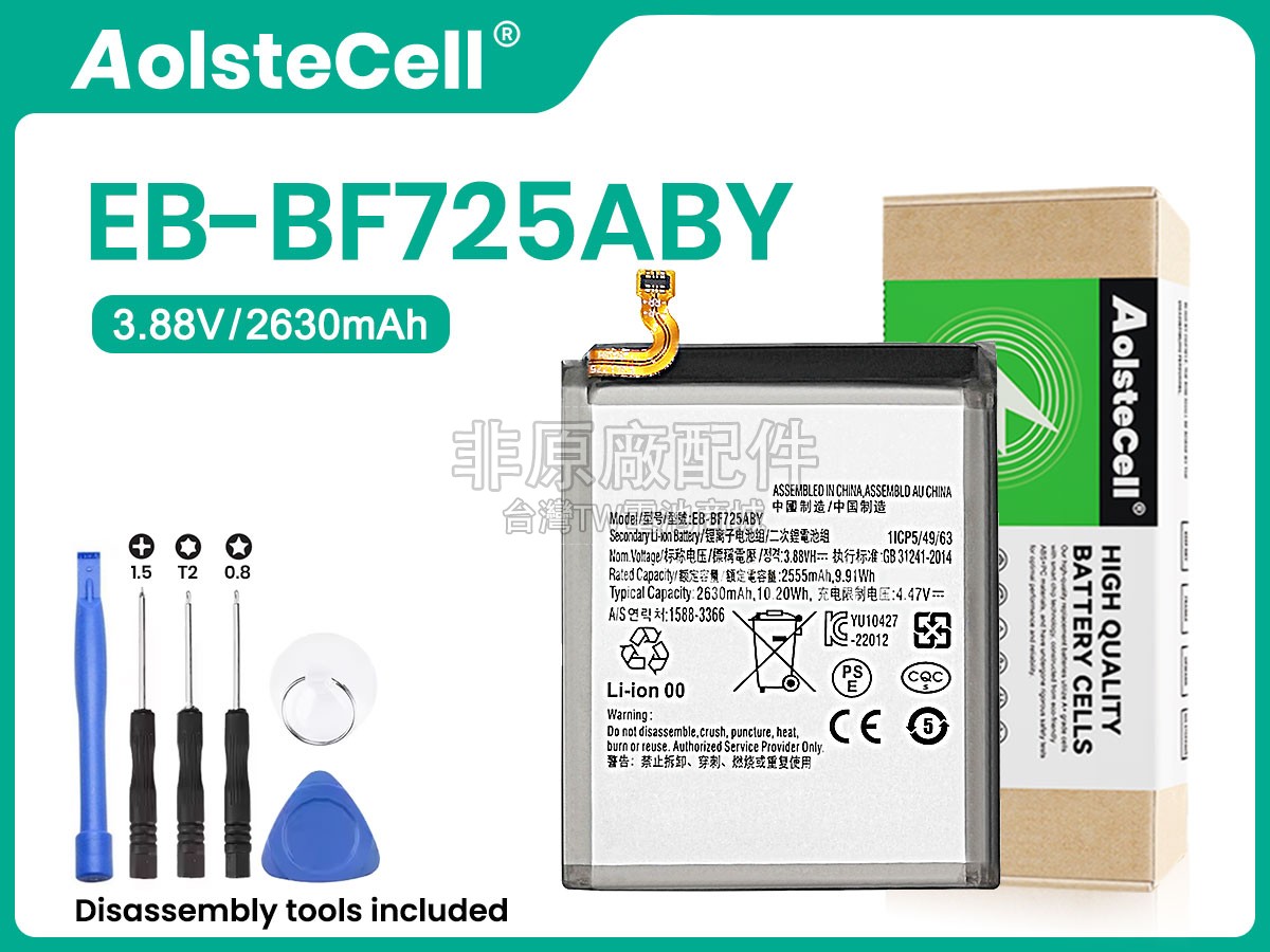 Samsung EB-BF725ABY副廠電池