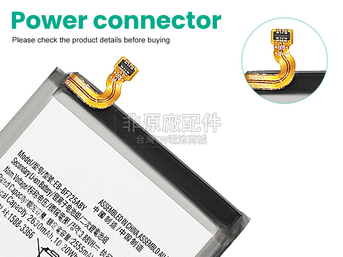 Samsung EB-BF725ABY副廠電池