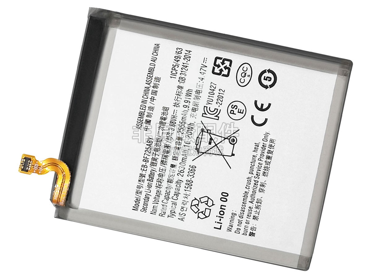 Samsung EB-BF725ABY副廠電池