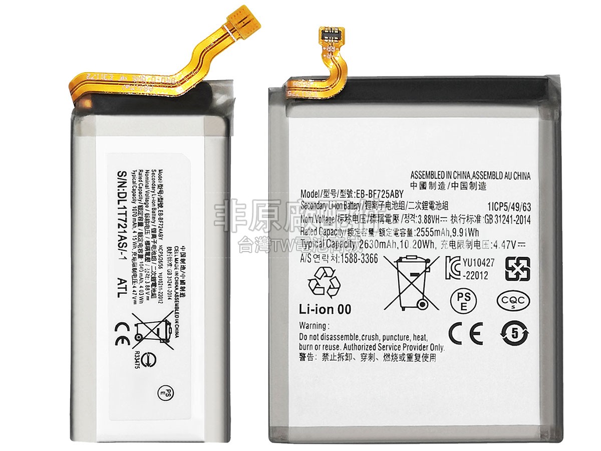 Samsung EB-BF725ABY副廠電池