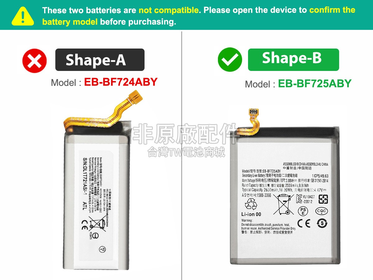 Samsung GALAXY Z FLIP4 SM-F721B副廠電池