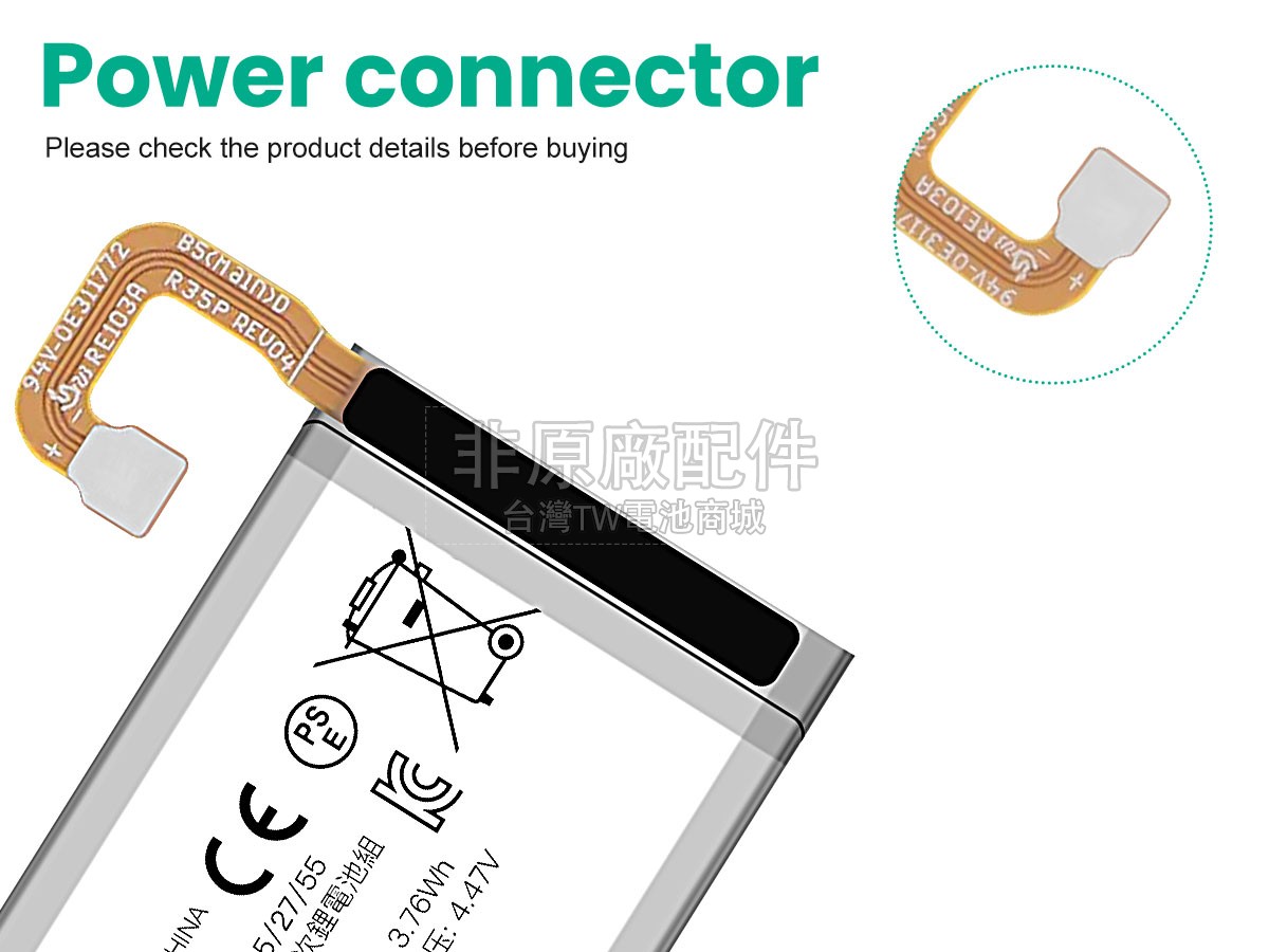 Samsung EB-BF731ABY副廠電池