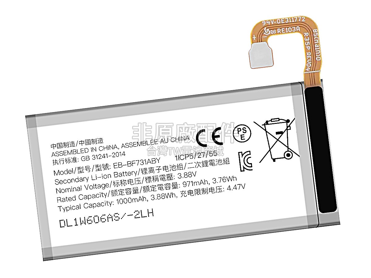 Samsung EB-BF731ABY副廠電池