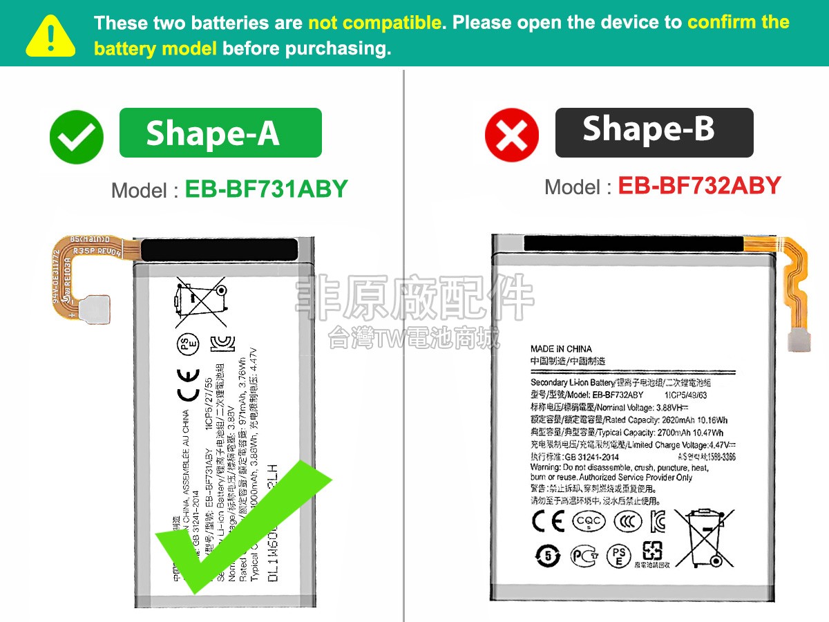 Samsung Z FLIP 5副廠電池