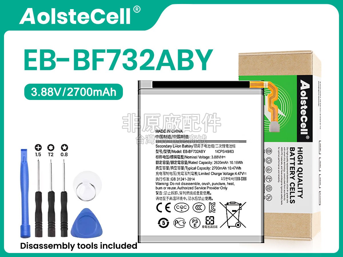 Samsung EB-BF732ABY副廠電池