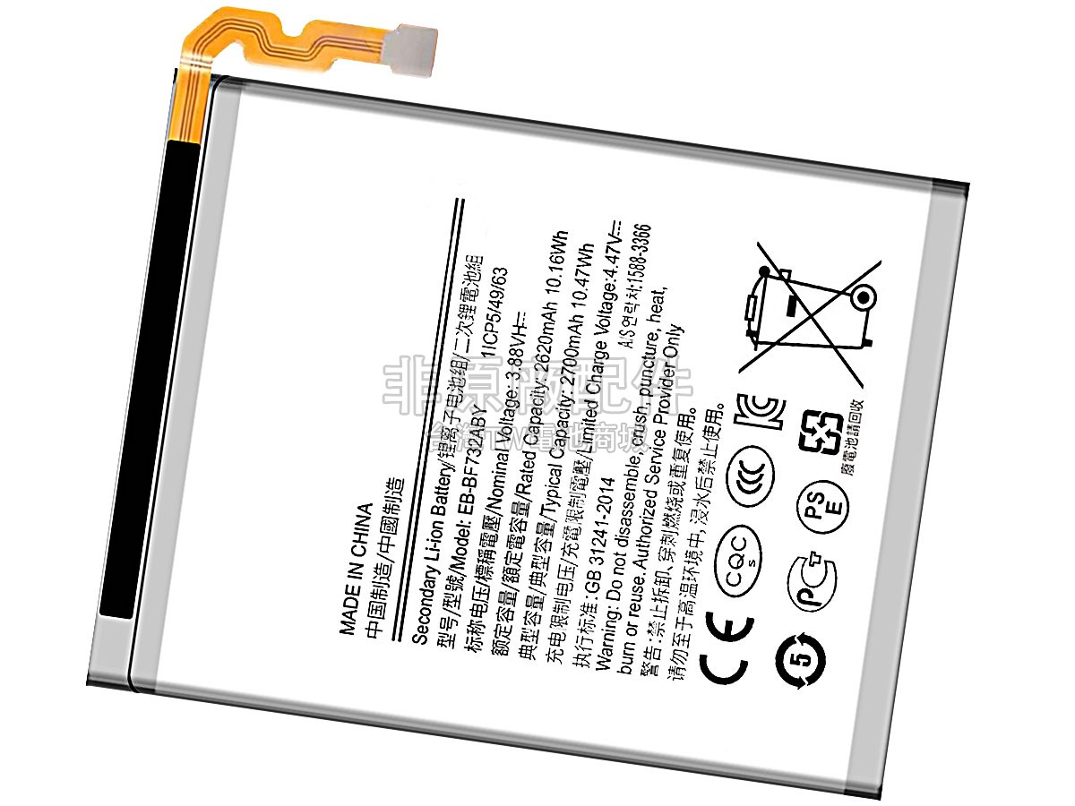 Samsung EB-BF732ABY副廠電池