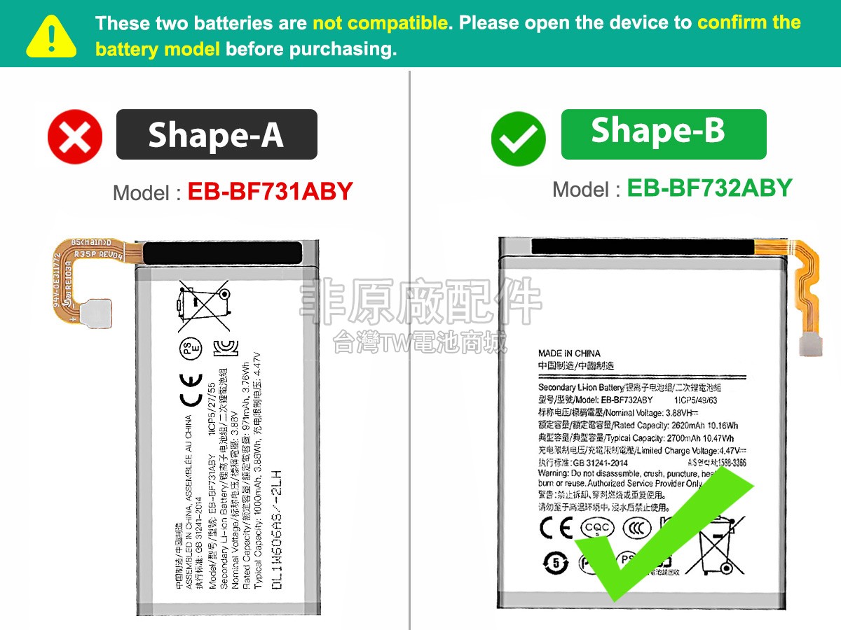 Samsung Z FLIP 5副廠電池