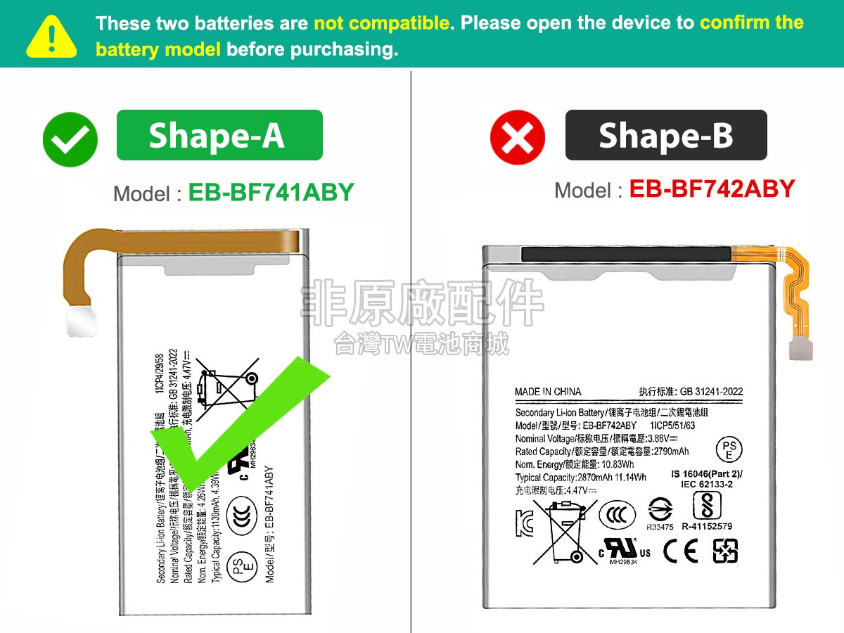 Samsung Z FLIP 6副廠電池