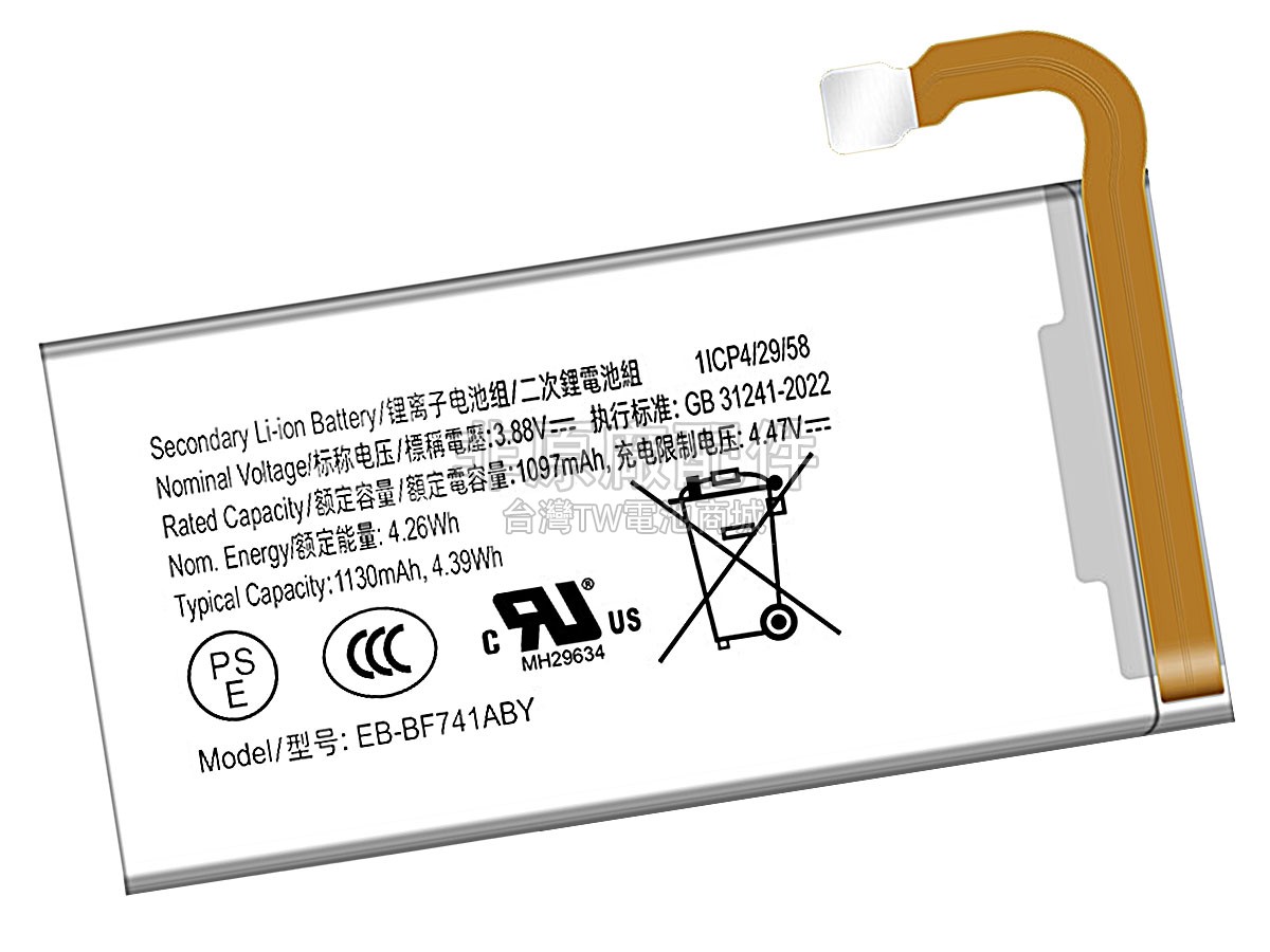 Samsung Z FLIP 6副廠電池