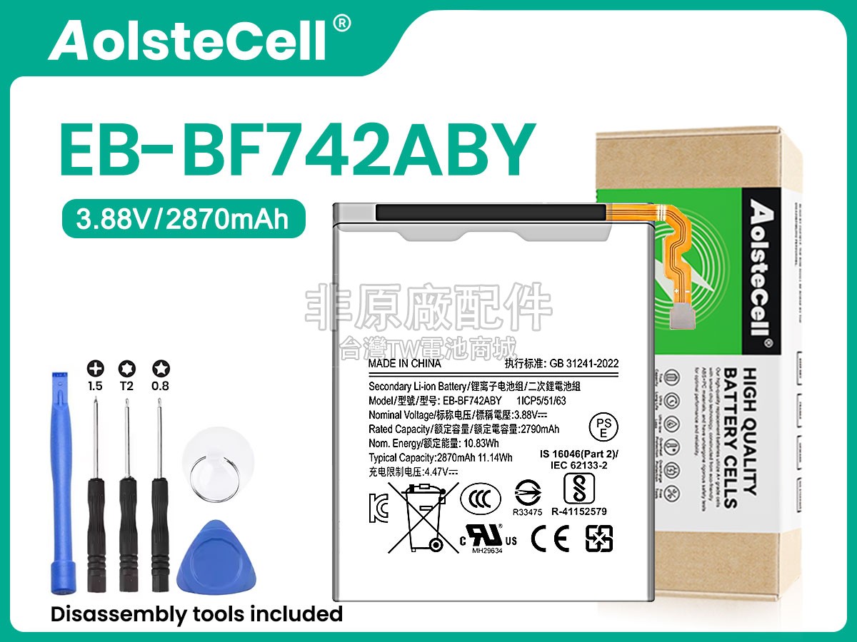 Samsung EB-BF742ABY副廠電池