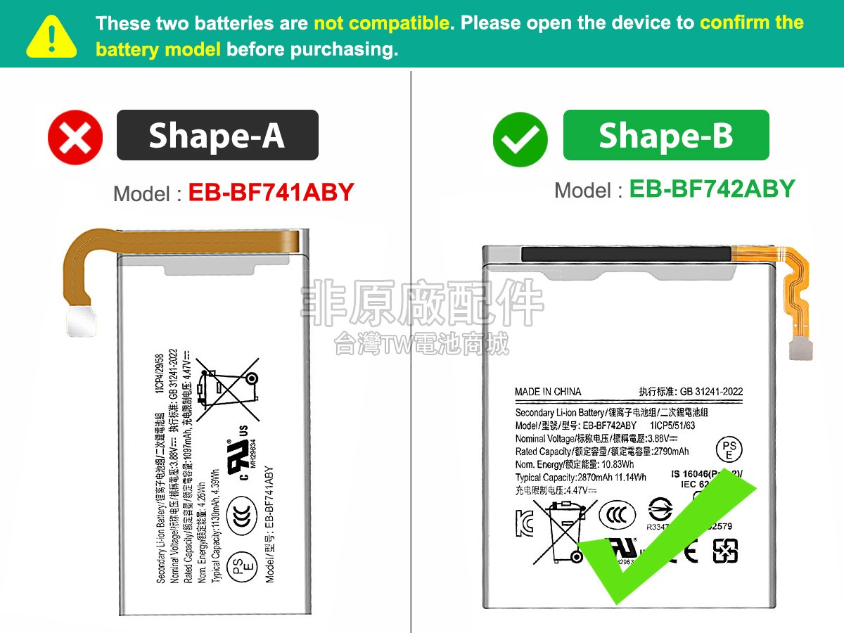 Samsung Z FLIP 6副廠電池
