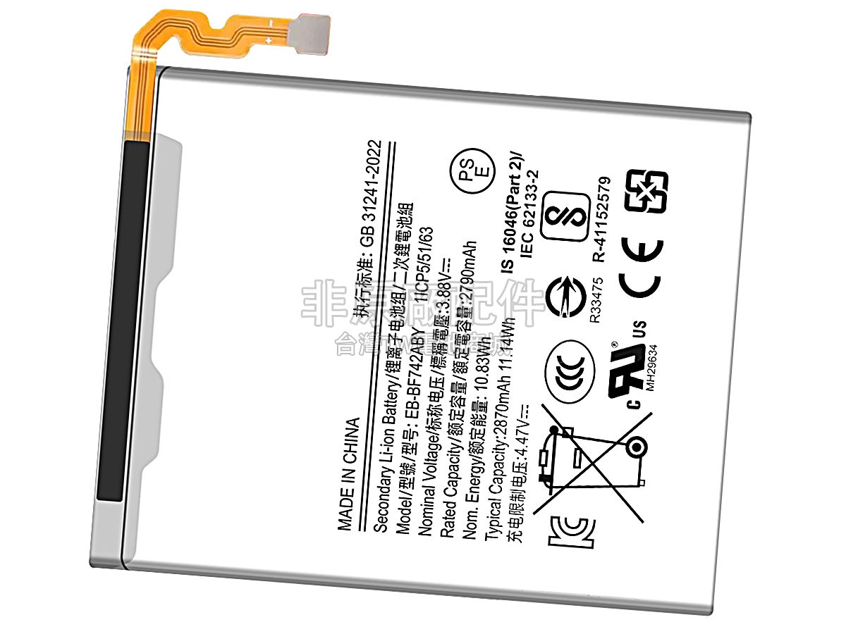 Samsung Z FLIP 6副廠電池