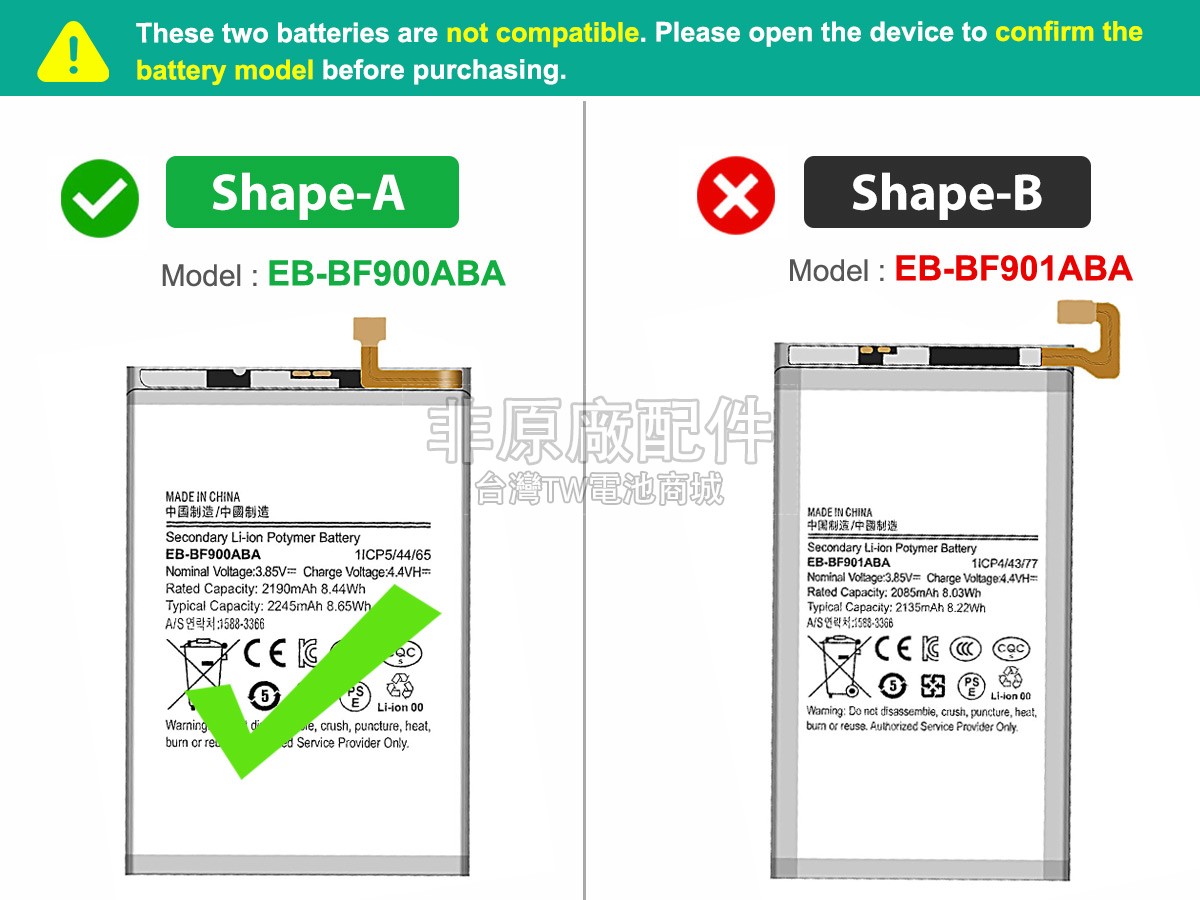 Samsung Z FOLD1副廠電池