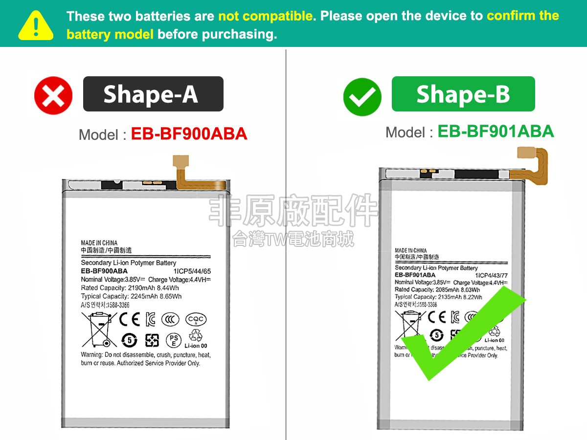 Samsung Z FOLD1副廠電池
