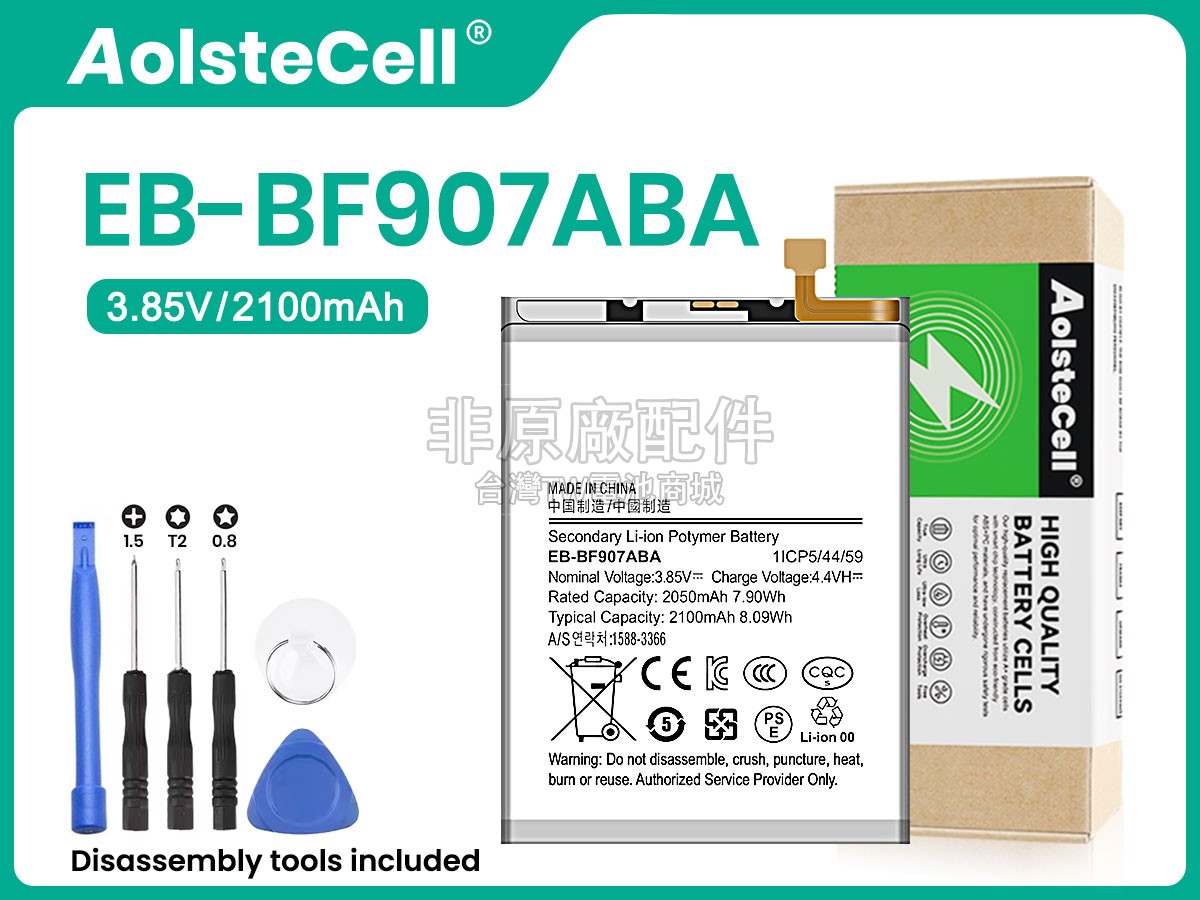 Samsung EB-BF907ABA副廠電池