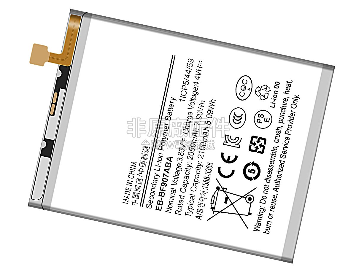 Samsung EB-BF907ABA副廠電池