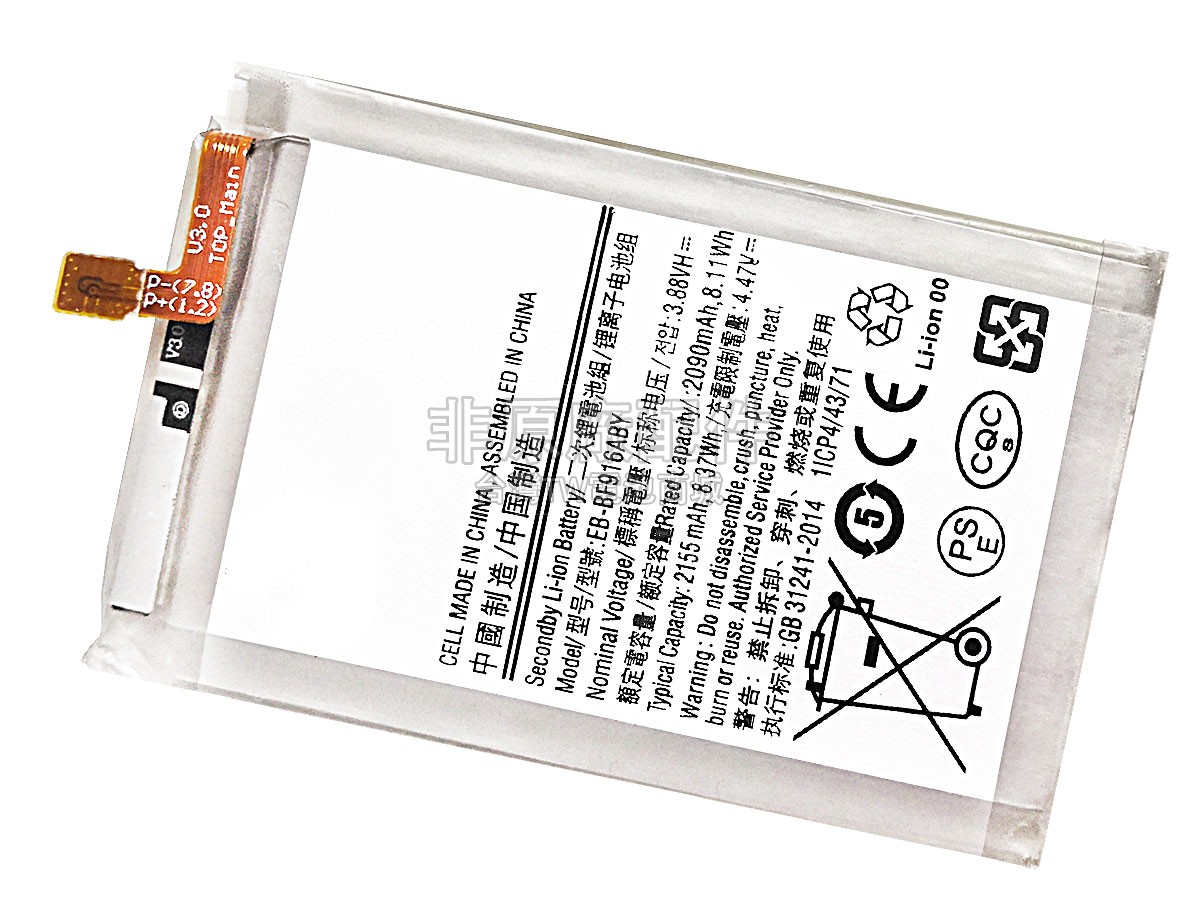 Samsung EB-BF916ABY副廠電池