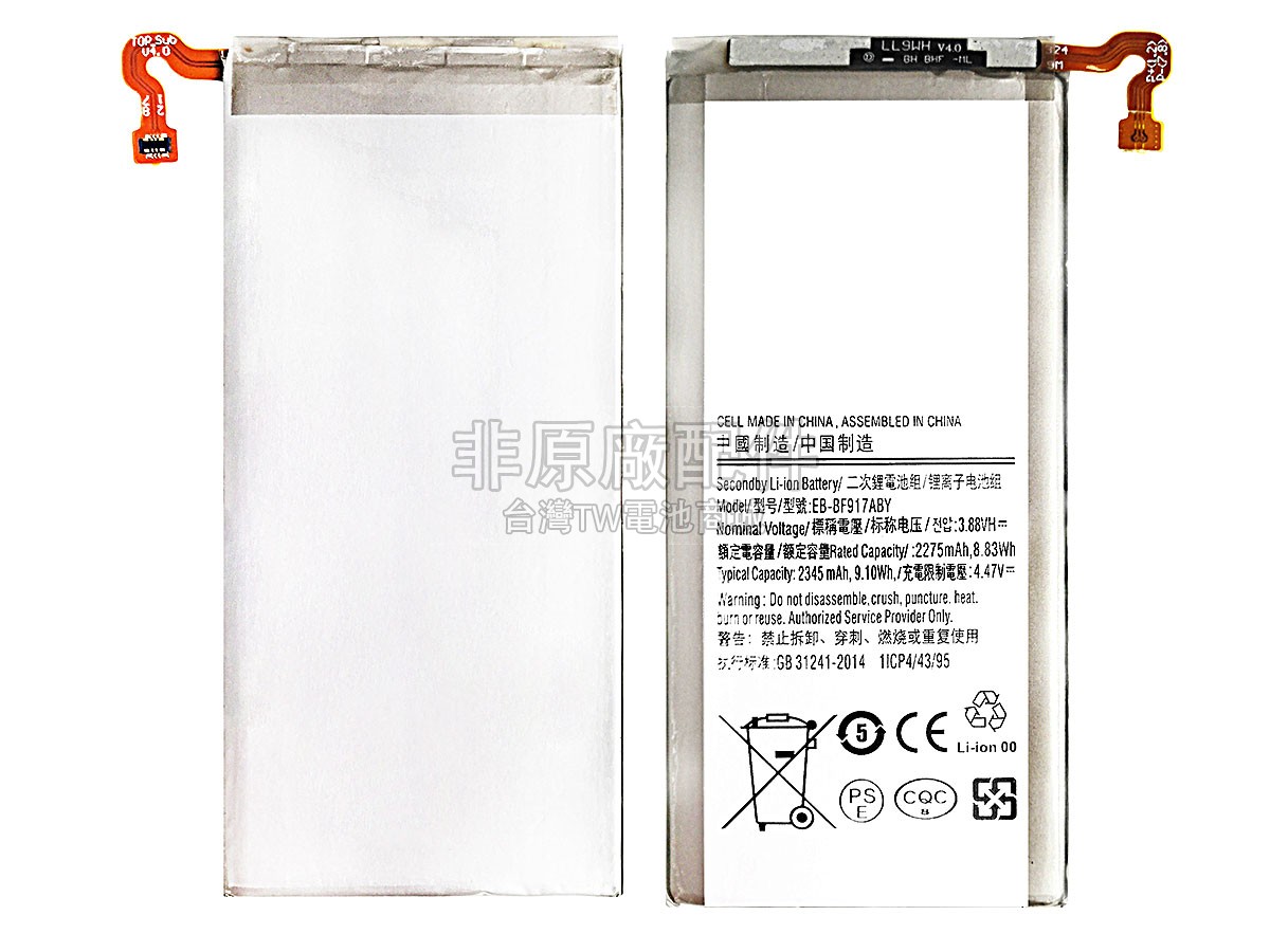 Samsung EB-BF917ABY副廠電池