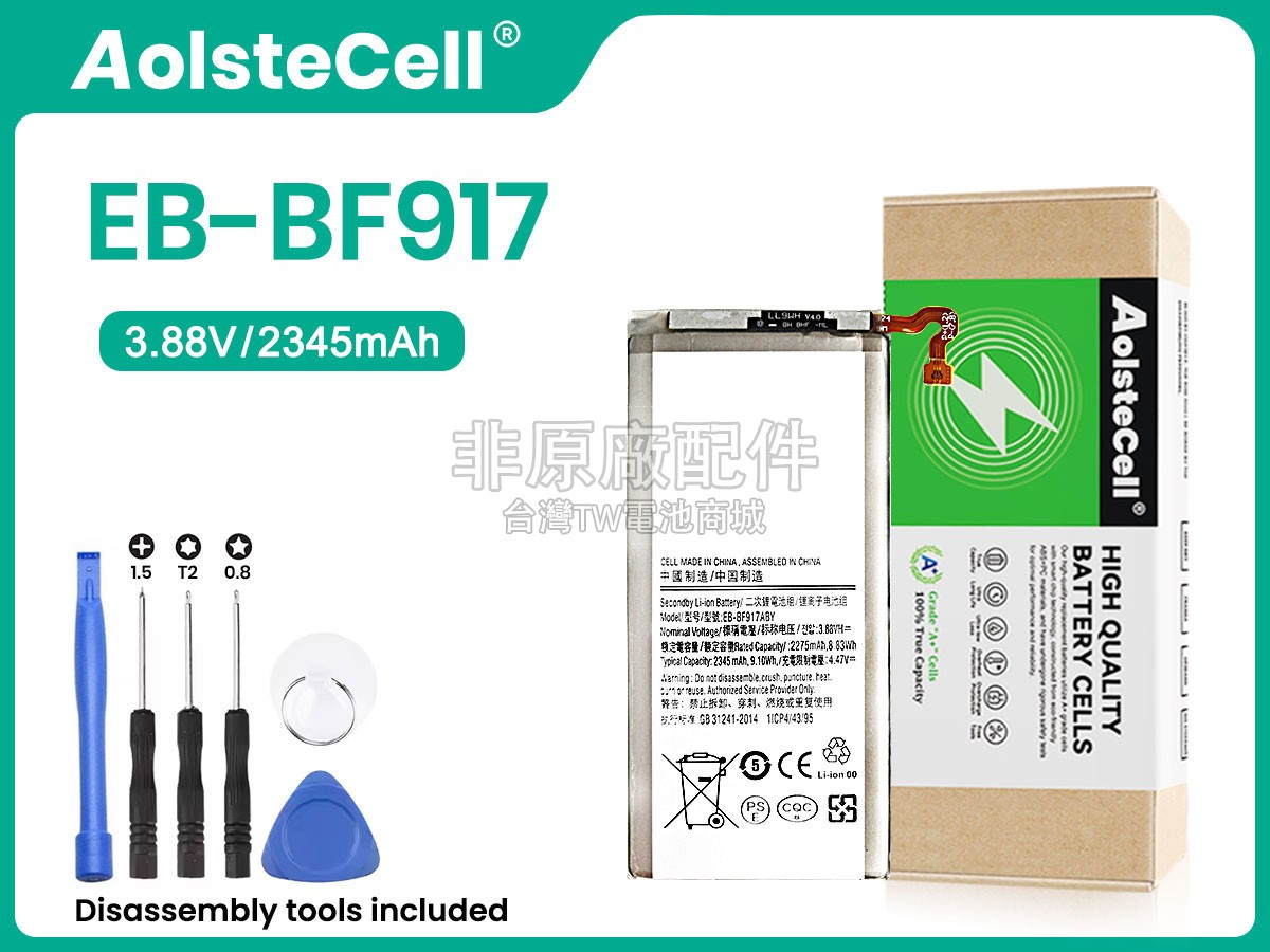 Samsung SCG05副廠電池