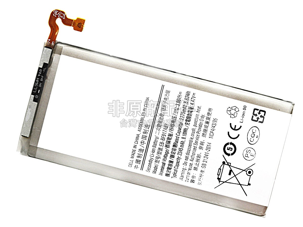 Samsung SCG05副廠電池