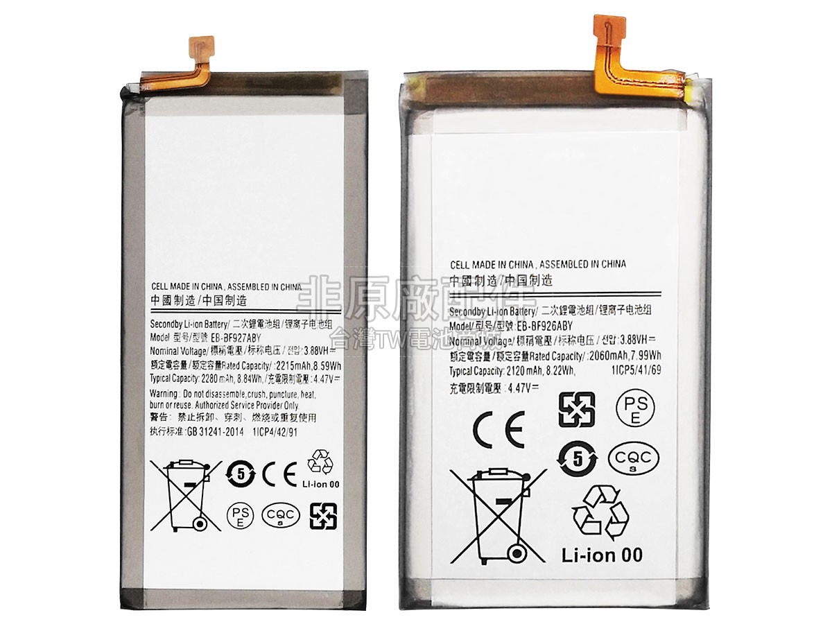 Samsung EB-BF926ABY副廠電池