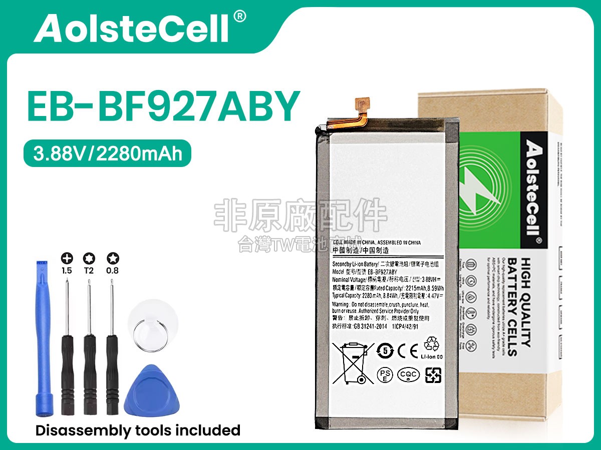 Samsung GALAXY Z FOLD 3 5G 7.6INCH SM-F9260副廠電池