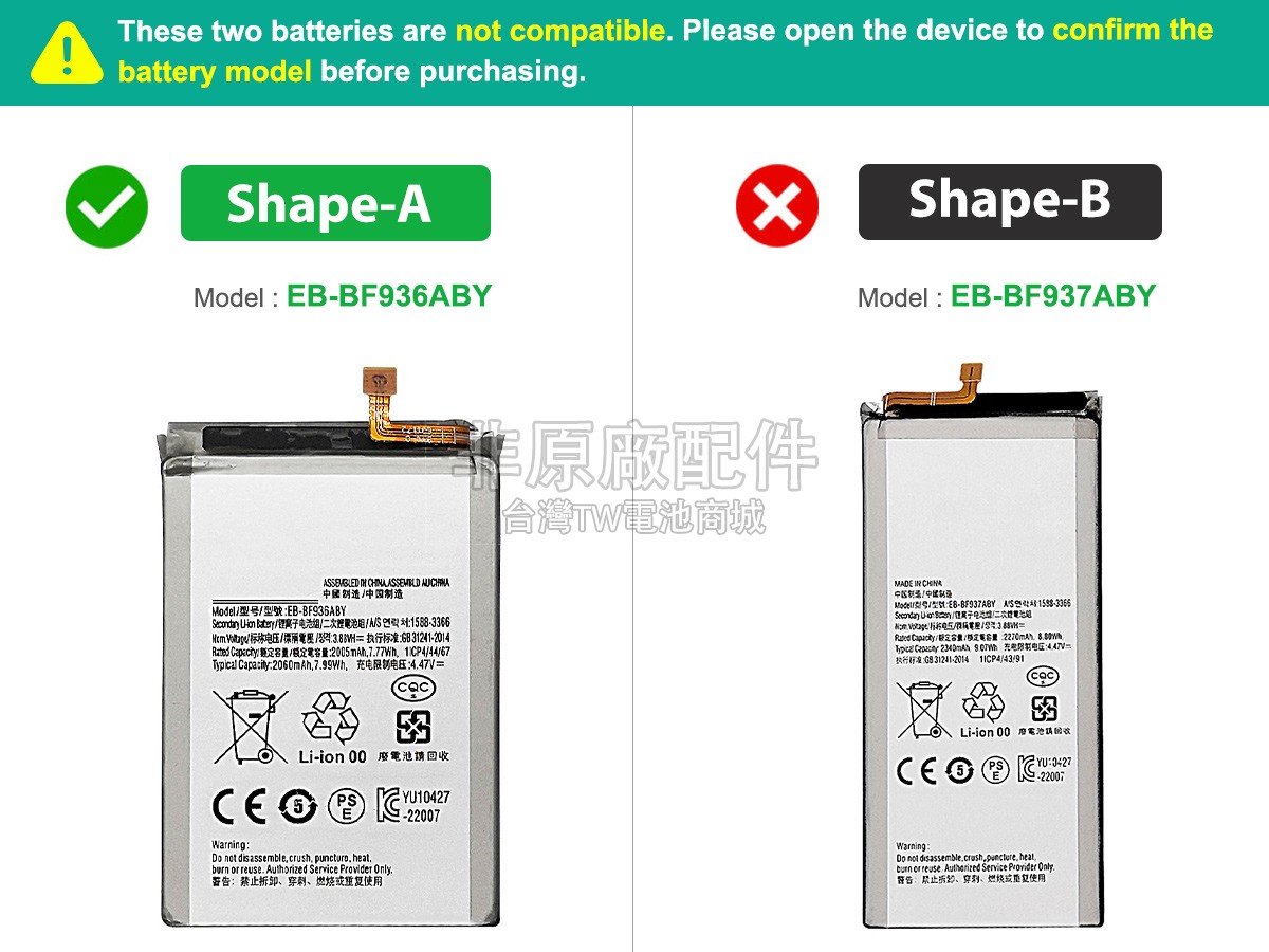 Samsung GALAXY Z FOLD 4 SM-F9360副廠電池