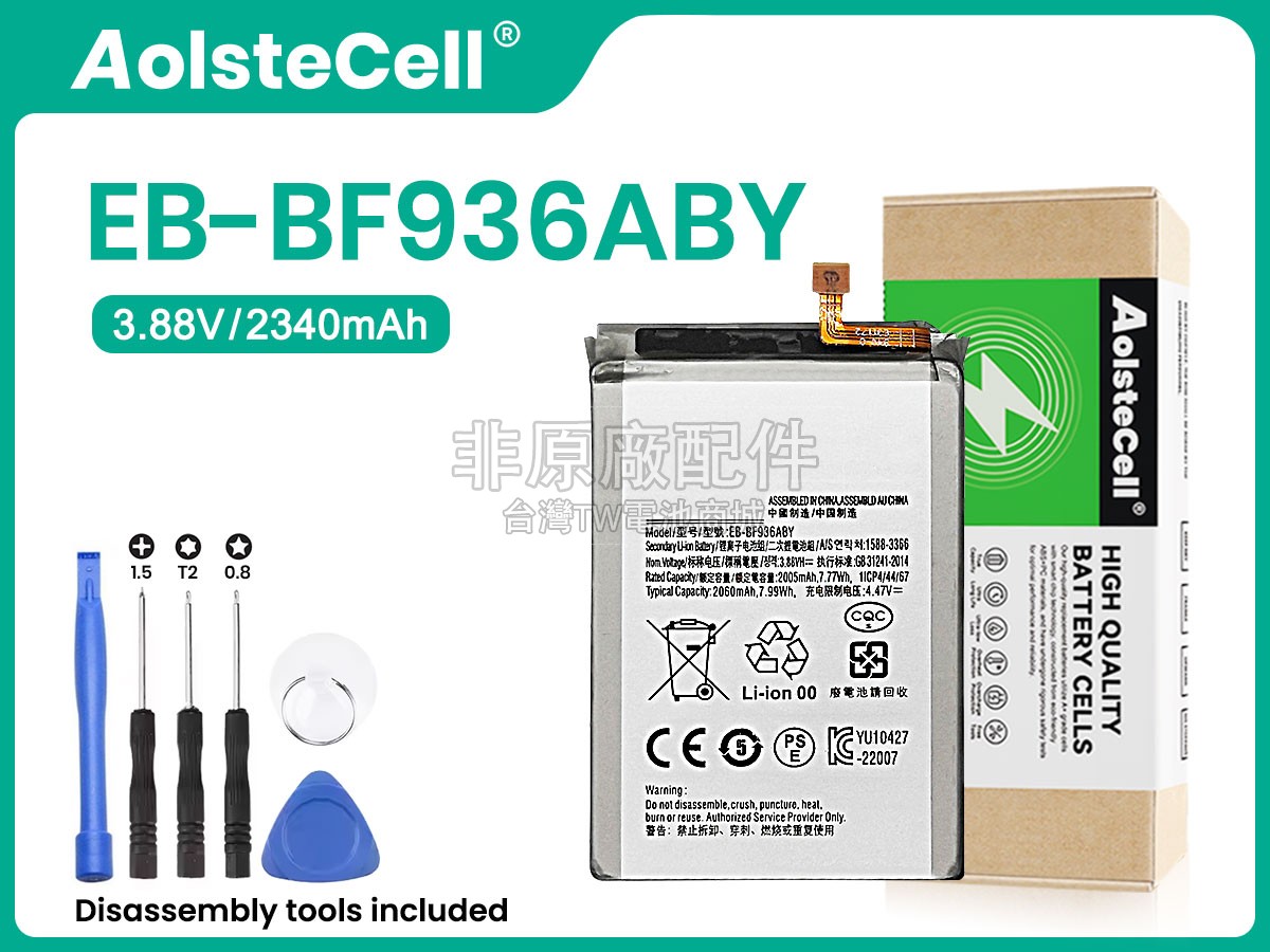 Samsung GALAXY Z FOLD 4 SM-F9360副廠電池