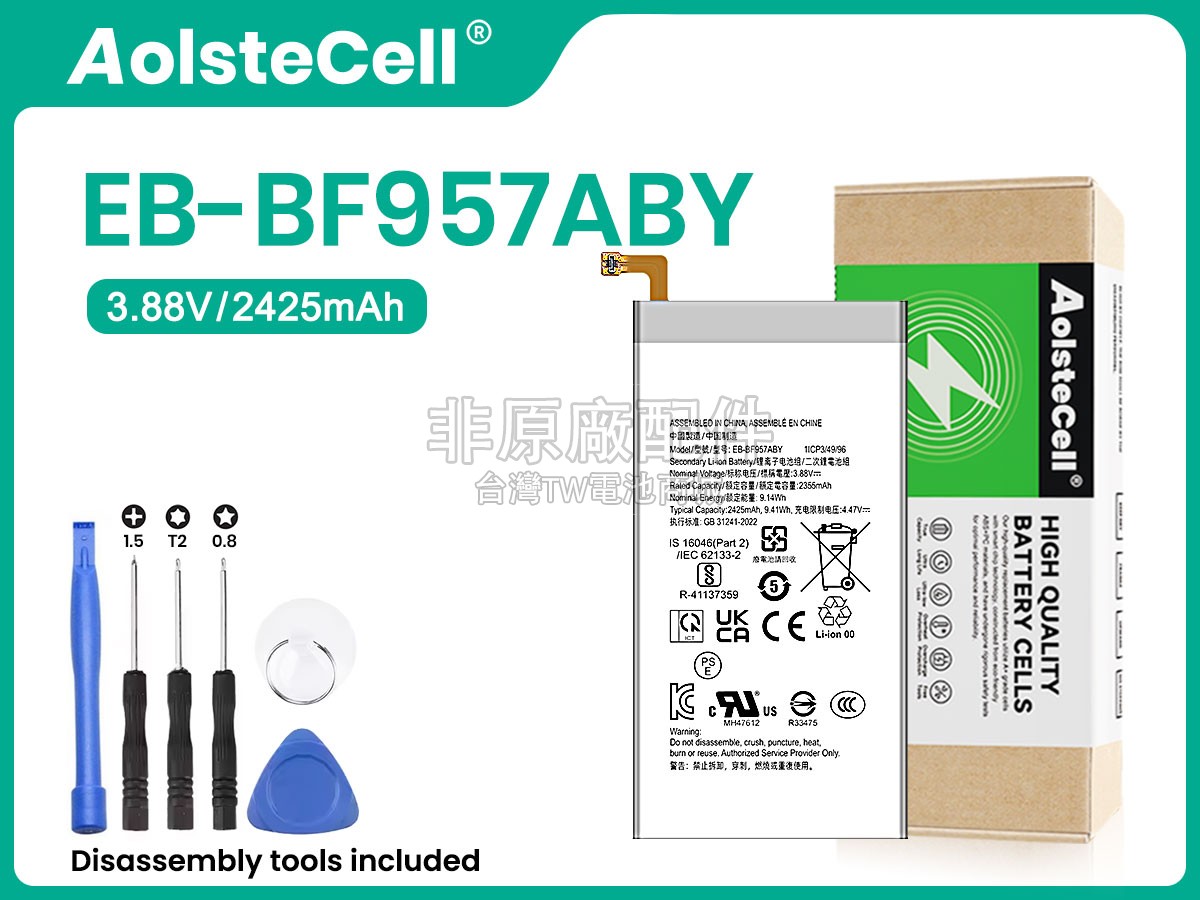 Samsung EB-BF957ABY副廠電池