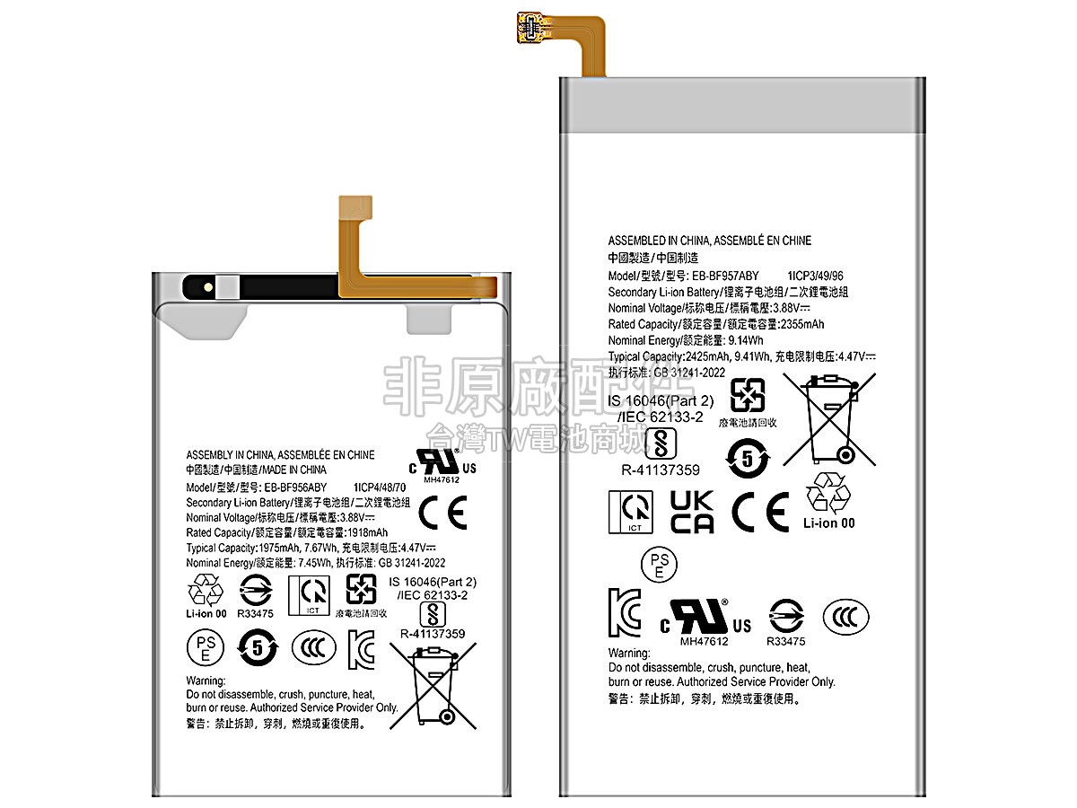 Samsung EB-BF957ABY副廠電池