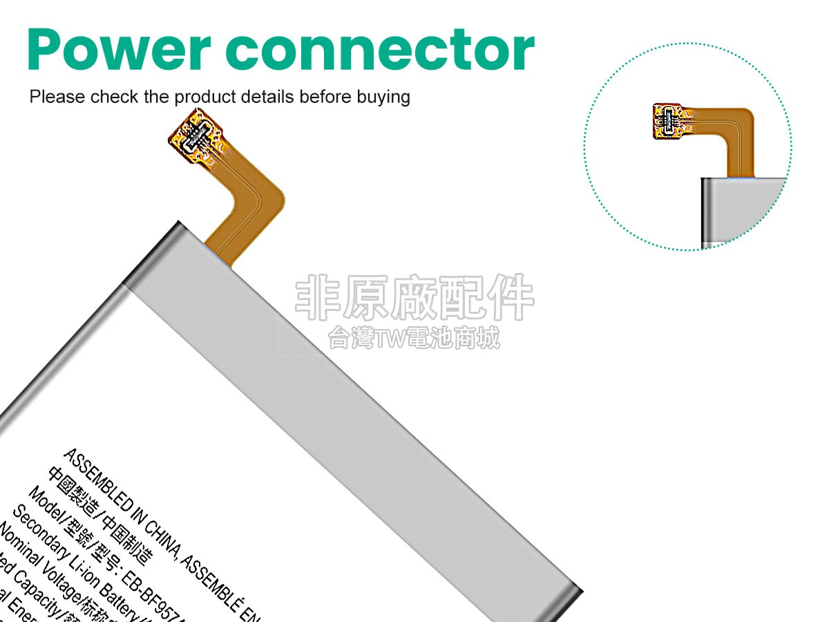 Samsung GALAXY Z FOLD 6 5G副廠電池