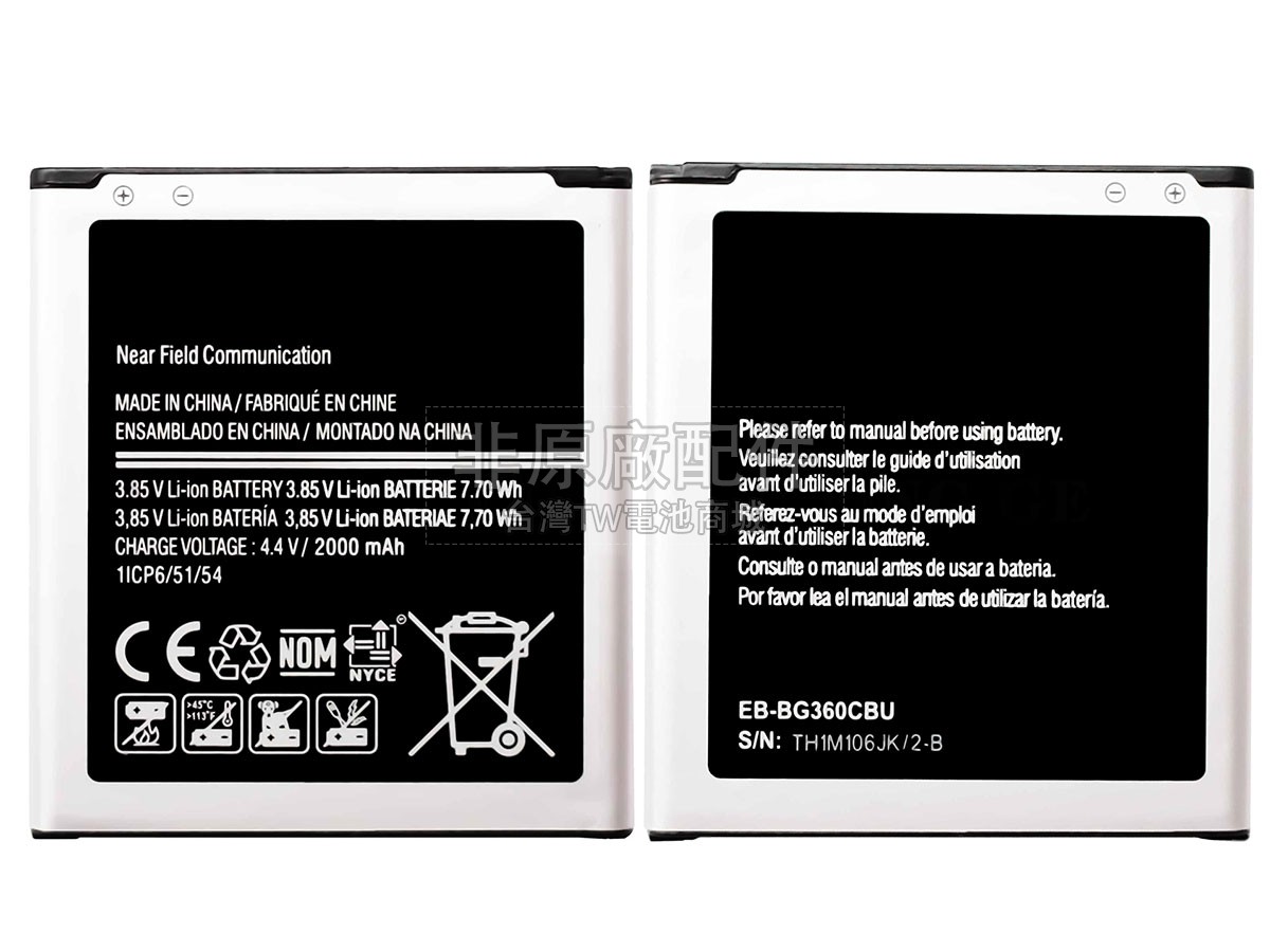 Samsung CORE PRIMRE副廠電池