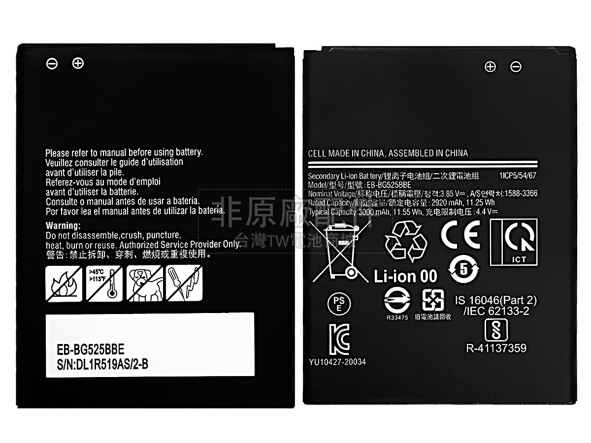 Samsung GH43-05060A副廠電池