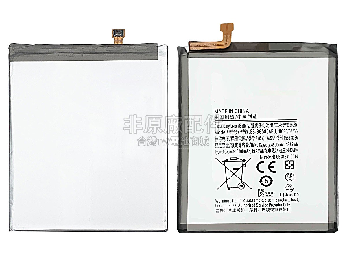 Samsung A40S副廠電池
