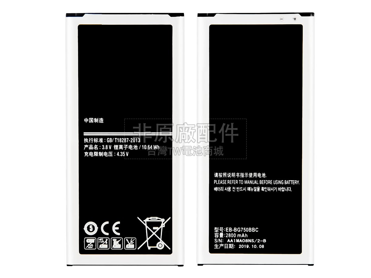 Samsung MEGA 2副廠電池