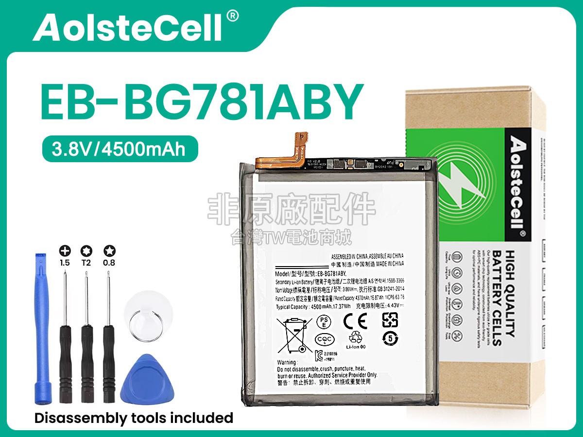 Samsung GH82-24205A副廠電池