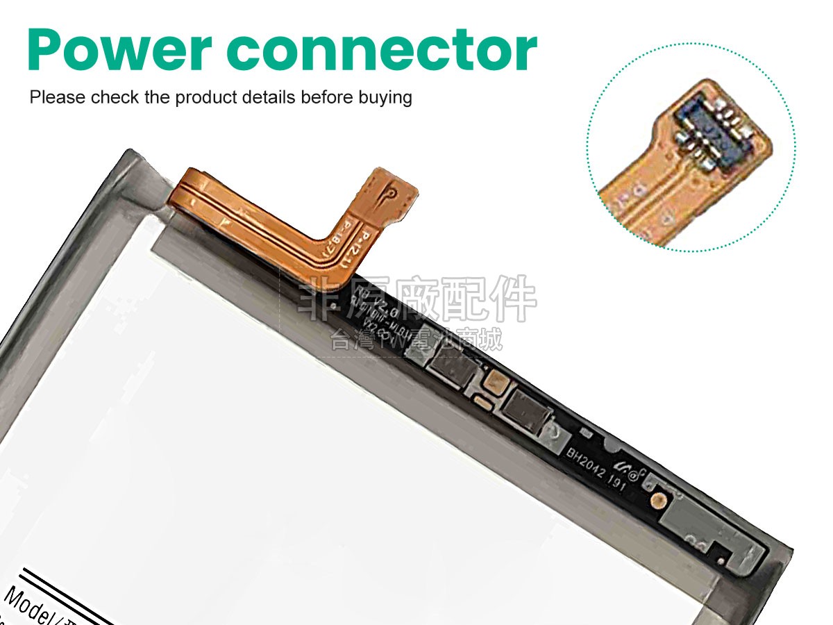 Samsung GH82-24205A副廠電池