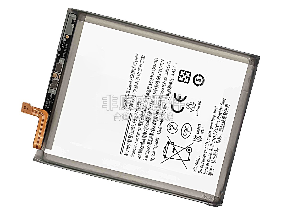 Samsung GH82-24205A副廠電池