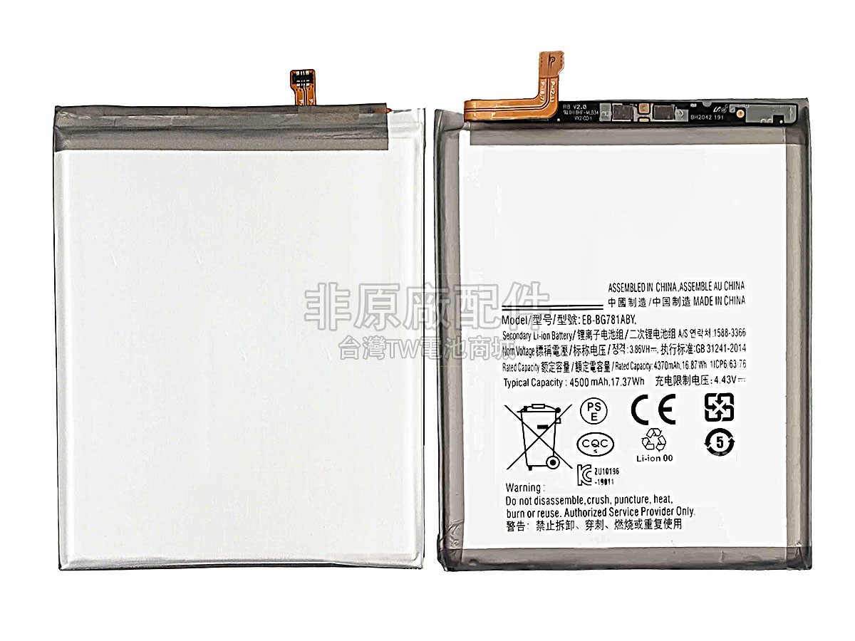 Samsung GH82-24205A副廠電池