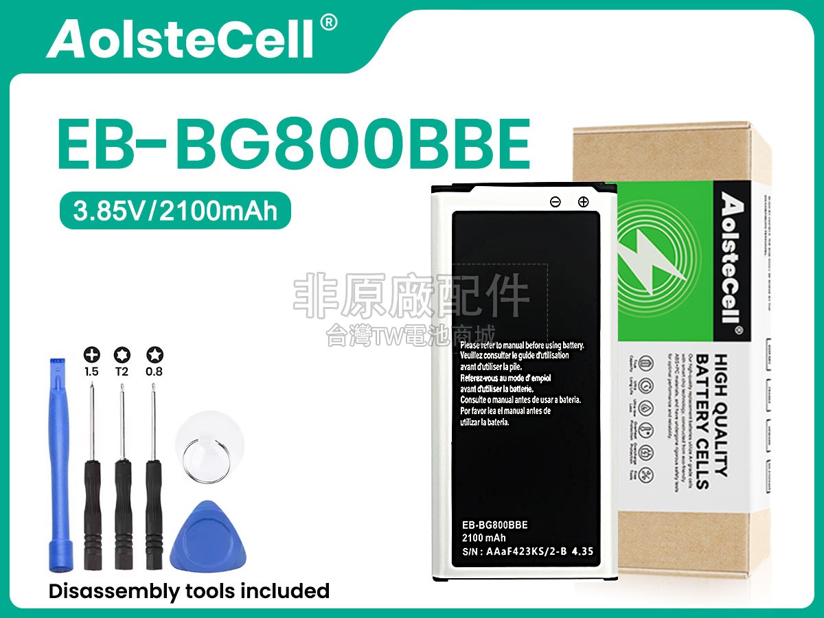 Samsung EB-BG800BBE副廠電池