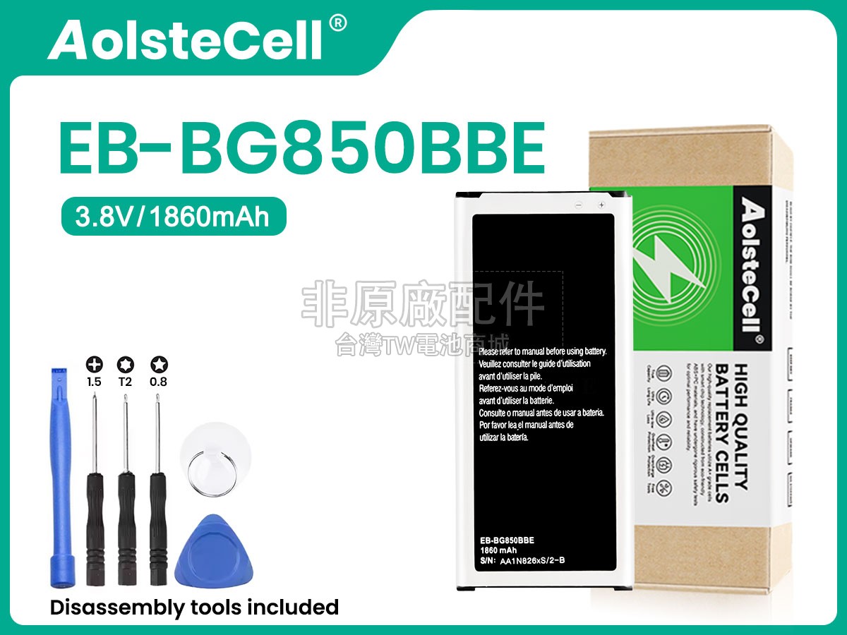 Samsung EB-BG850BBE副廠電池
