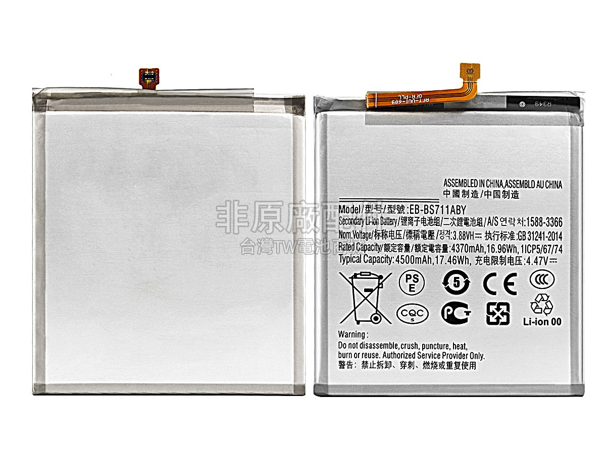 Samsung EB-BG891ABA副廠電池