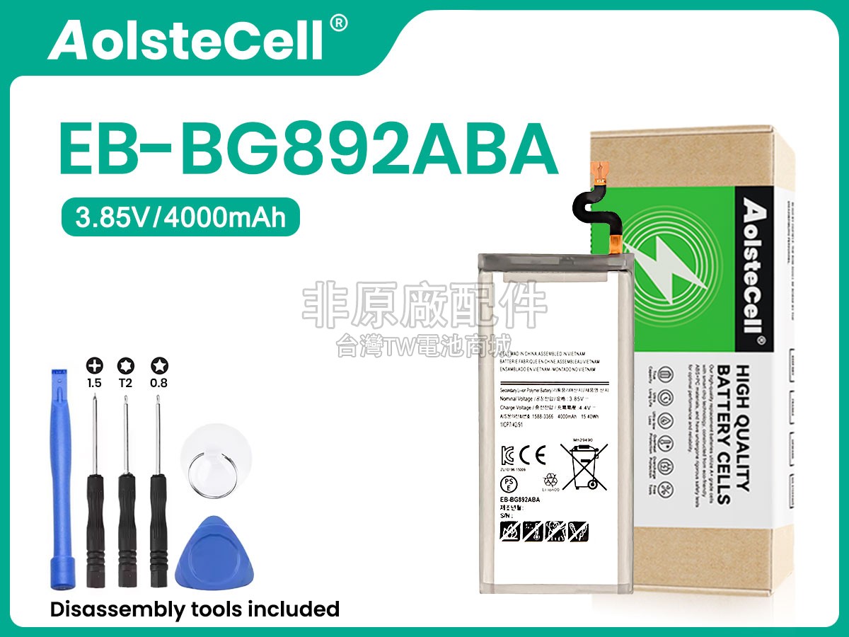 Samsung G892P副廠電池