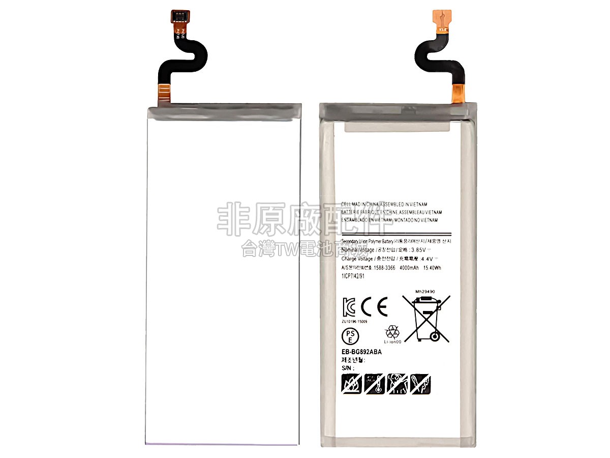Samsung G892P副廠電池