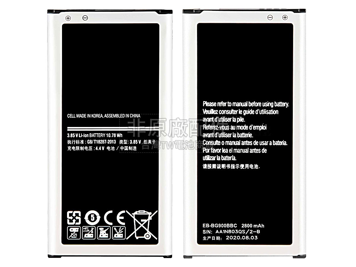 Samsung S5副廠電池