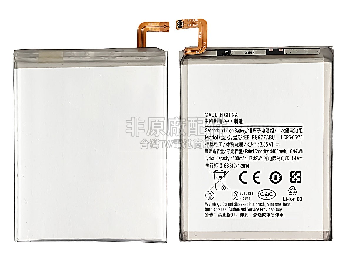 Samsung GH82-19750A副廠電池