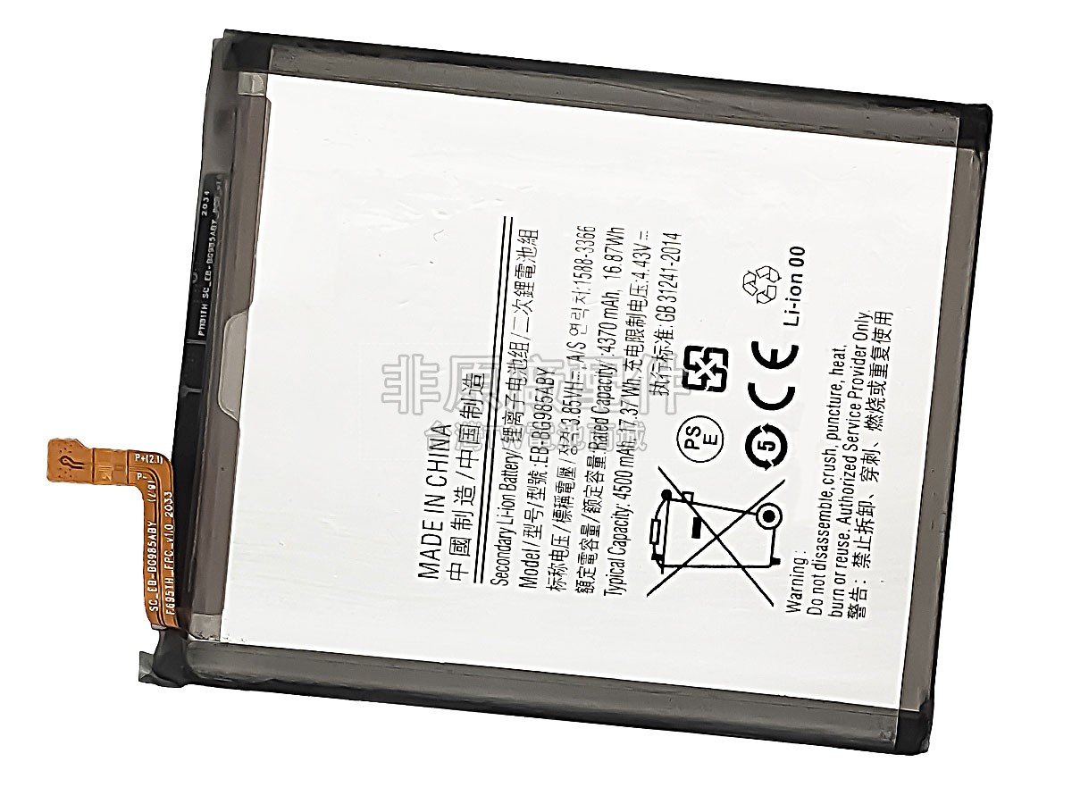 Samsung GALAXY S20 PLUS副廠電池